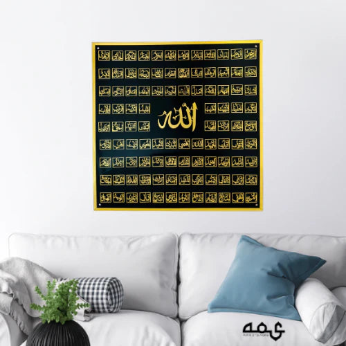 63 Asma ul Husna Acrylic Islamic Wall Art