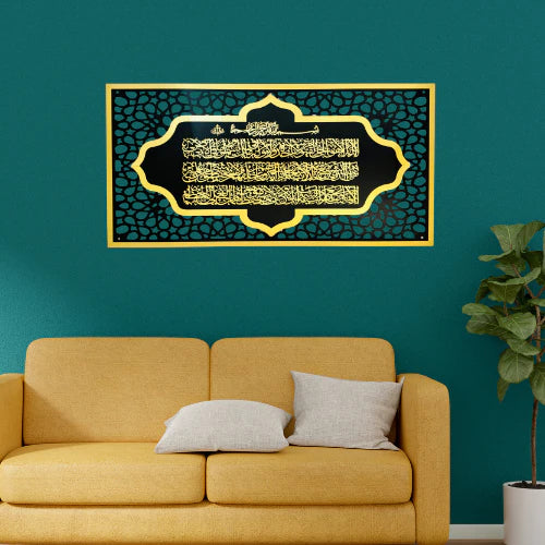 56 Ayatul Kursi Acrylic Islamic Wall Art