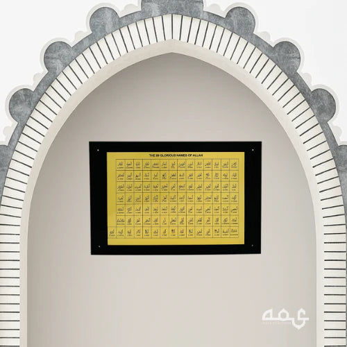 60 Asma ul Husna Acrylic Islamic Wall Art
