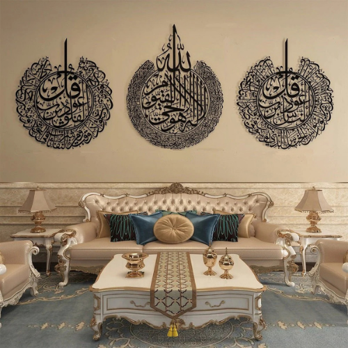 39 Ayatul Kursi, Surah Al-Nas and Surah Al-Falaq Acrylic Islamic Wall Art Set of 3
