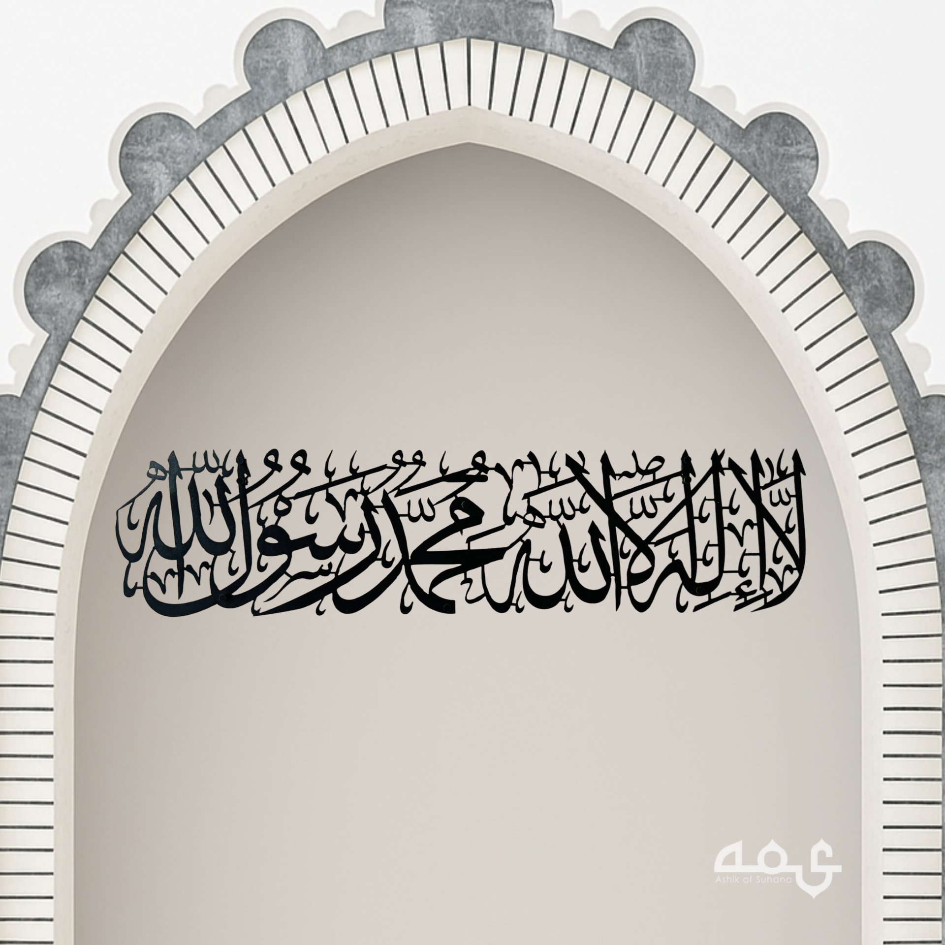 15 First Kalima Metal Islamic Wall Art