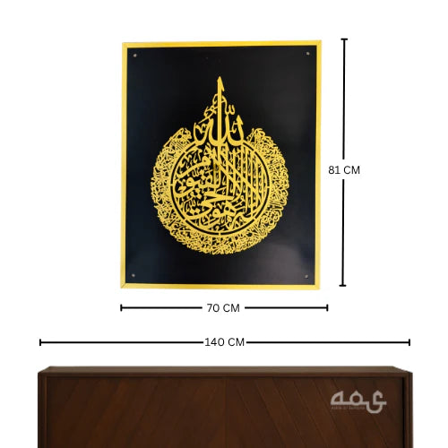 37 Ayatul Kursi Acrylic Islamic Wall Art