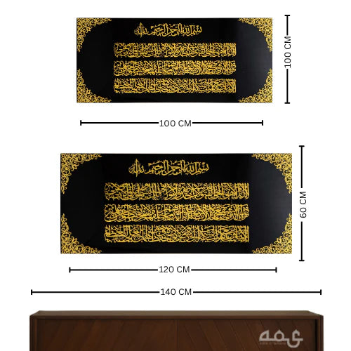 58 Ayatul Kursi Acrylic Islamic Wall Art