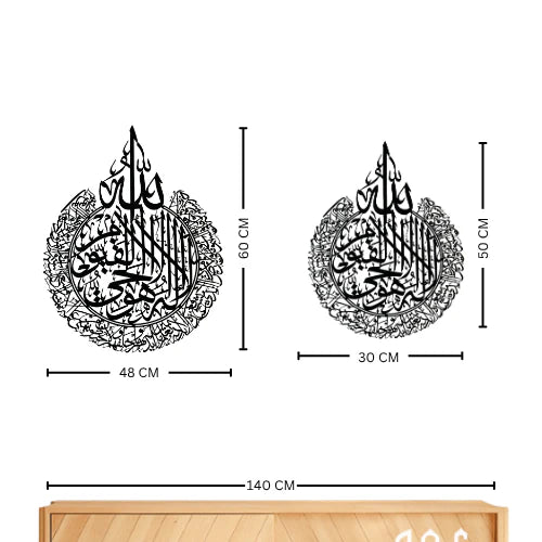 32-Ayatul Kursi Acrylic Islamic Wall Art