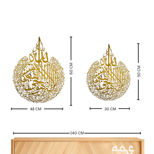 31-Ayatul Kursi Acrylic Islamic Wall Art