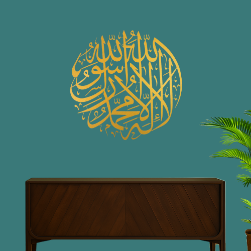 29 - First Kalima Stainless Steel Islamic Wall Art