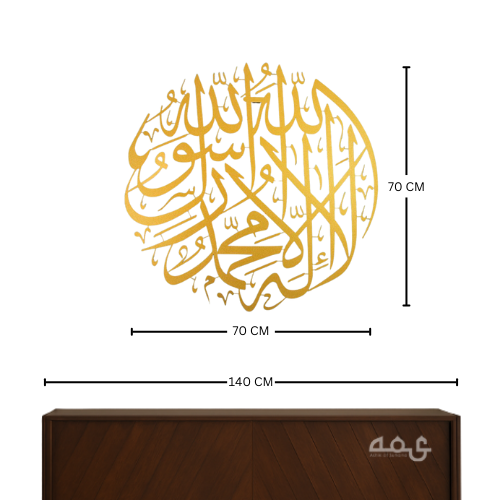 29 - First Kalima Stainless Steel Islamic Wall Art