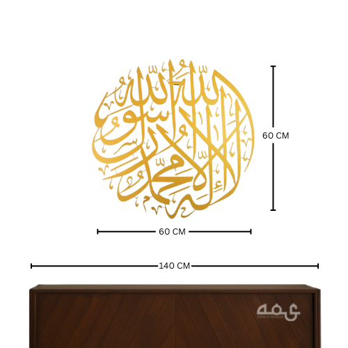 29 - First Kalima Stainless Steel Islamic Wall Art