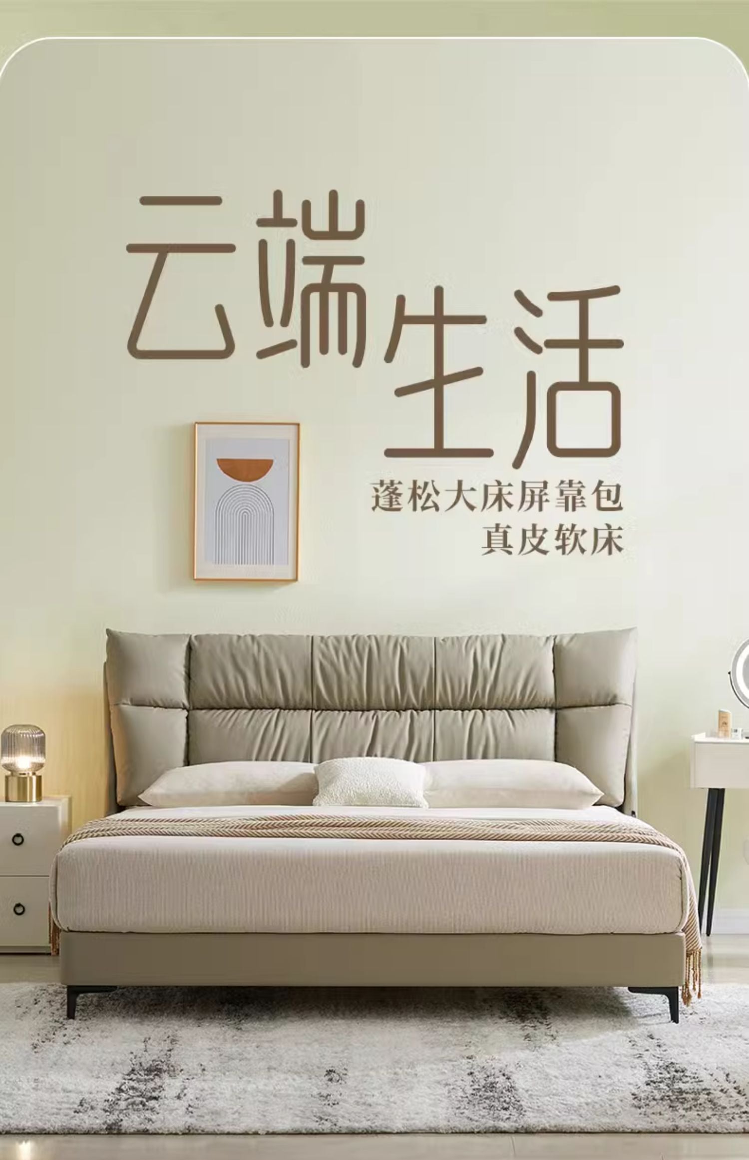 Top-Grain Leather Bed JUXL108