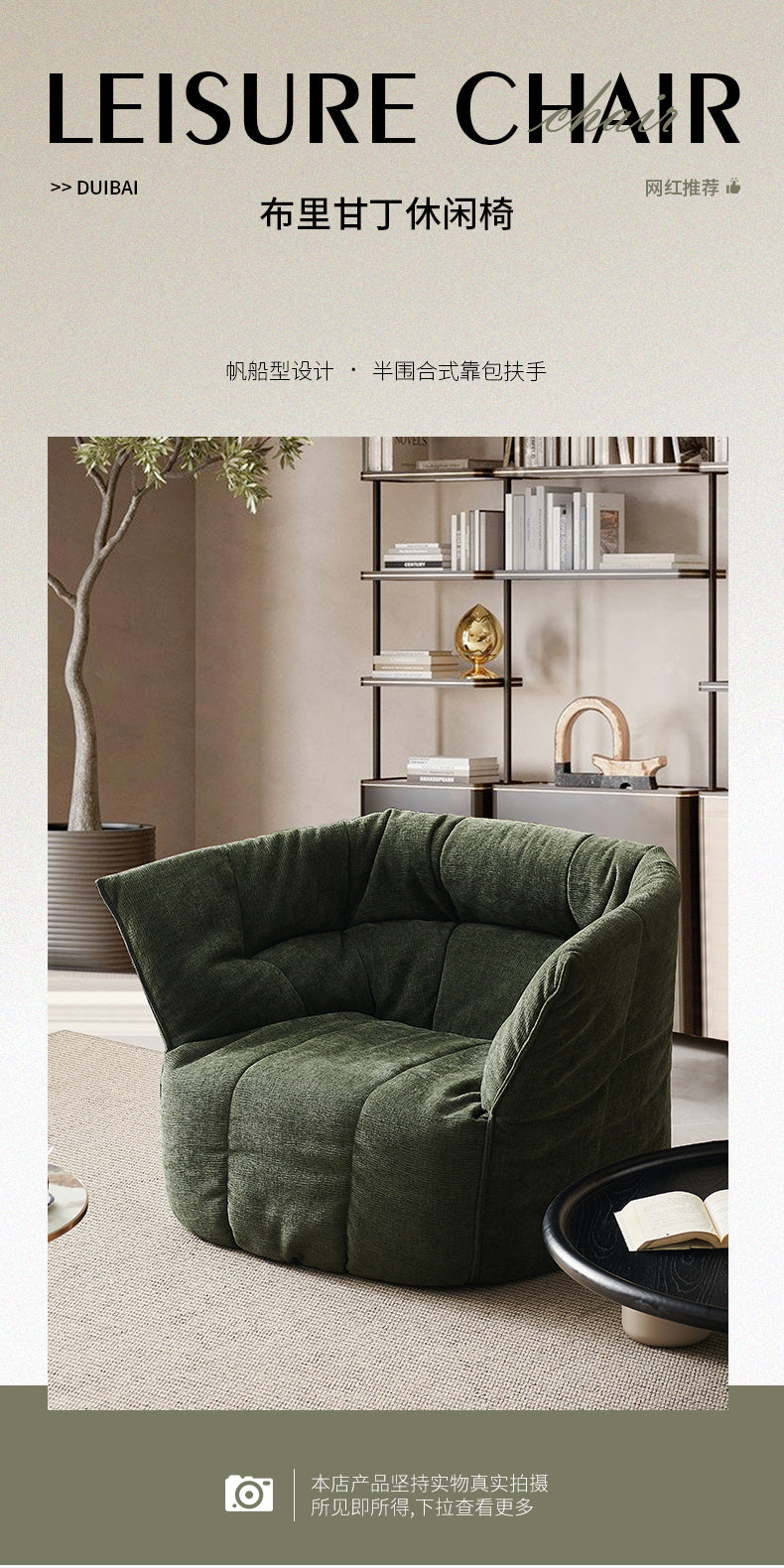 Leisure chair JUSA96