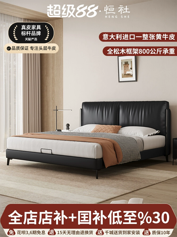 Top-Grain Leather Bed JUJMSM736