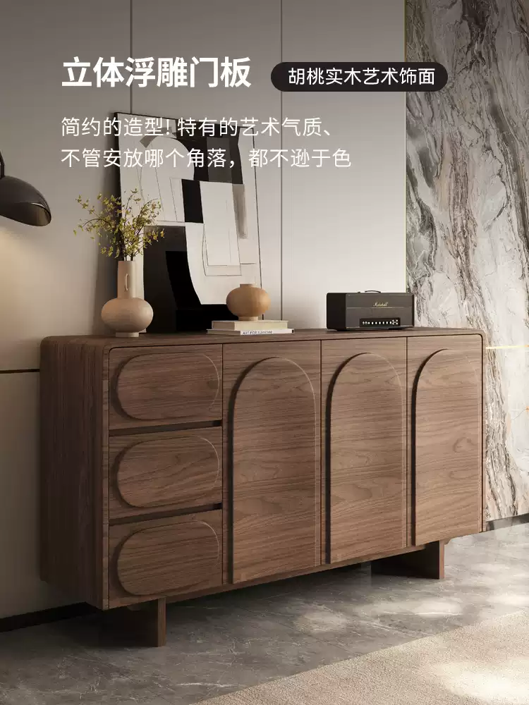 Curved Wood Sideboard