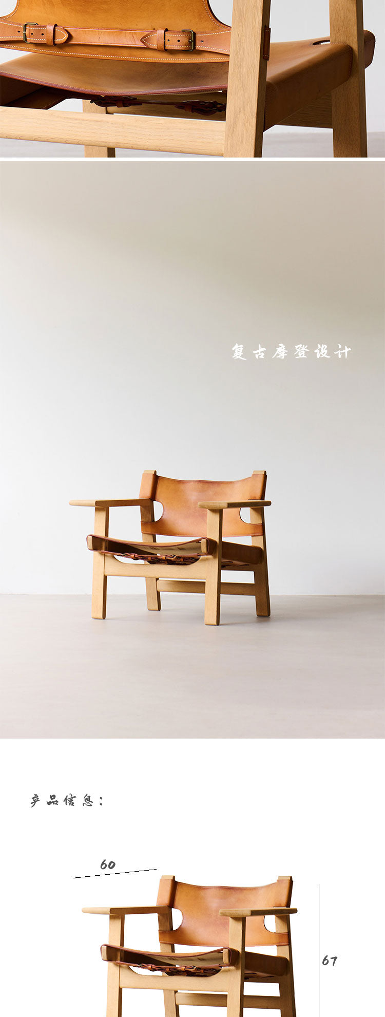 Spanish chair