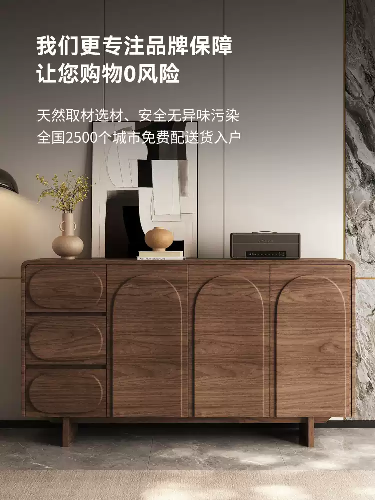 Curved Wood Sideboard
