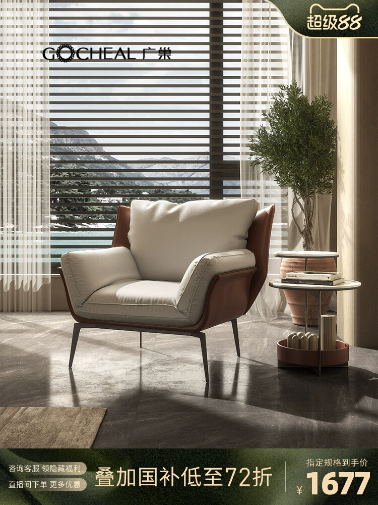 Modern Living Room Single Sofa Chair With a Two-tone Design