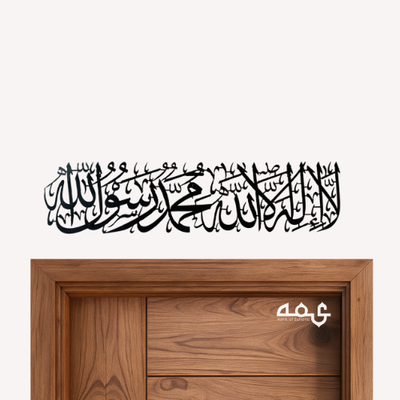 9-Masha Allah Metal Islamic Wall Art