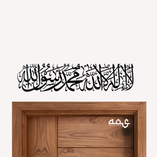 9-Masha Allah Metal Islamic Wall Art