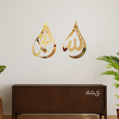 24 Allah (SWT), Muhammad (PBUH) Stainless Steel Islamic Wall Art