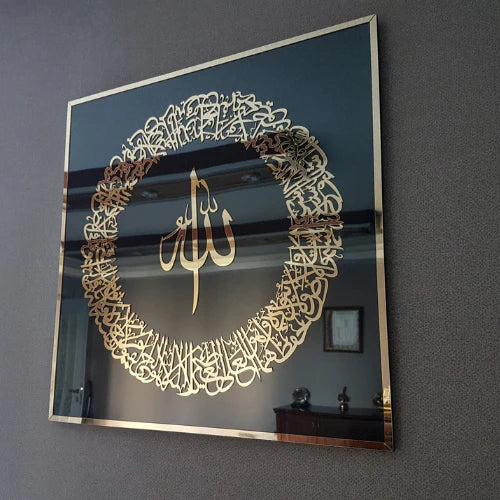 49 Ayatul Kursi Acrylic Islamic Wall Art