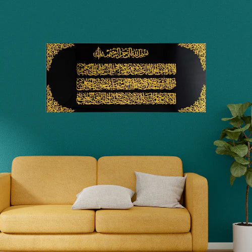 58 Ayatul Kursi Acrylic Islamic Wall Art