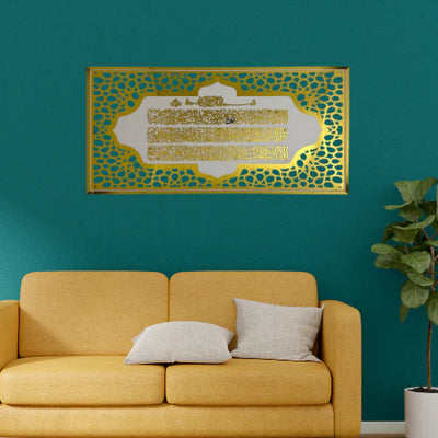 55 Ayatul Kursi Acrylic Islamic Wall Art