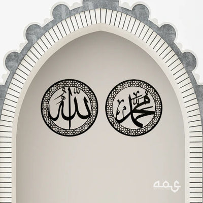 53 Allah (SWT), Muhammad (PBUH) Acrylic Islamic Wall Art