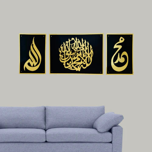 47 First Kalima,Allah(swt) F& Mohammad(pbuh) Acrylic Islamic Wall Art Set of 3