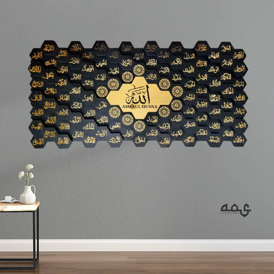 67Asma ul Husna Wooden Islamic 3D Wall Art