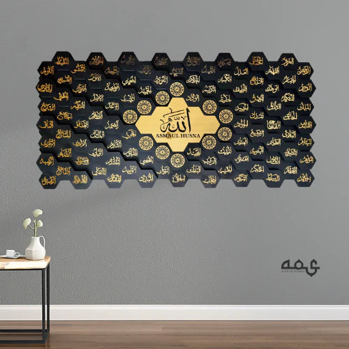 67Asma ul Husna Wooden Islamic 3D Wall Art