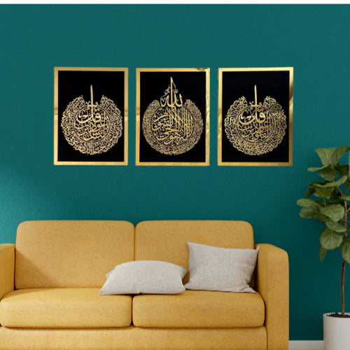 43 Ayatul Kursi, Surah Al-Nas and Surah Al-Falaq Acrylic Islamic Wall Art Set of 3