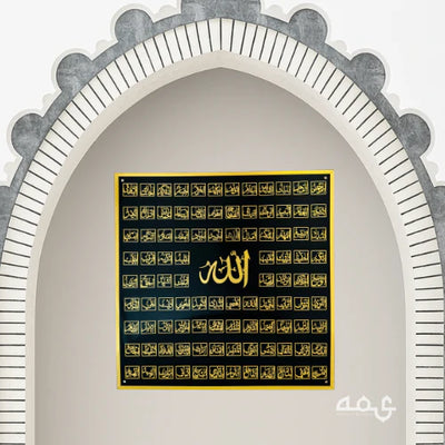 63 Asma ul Husna Acrylic Islamic Wall Art