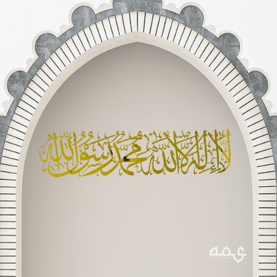 19 First Kalima Stainless Steel Islamic Wall Art