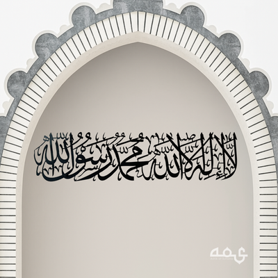 15 First Kalima Metal Islamic Wall Art