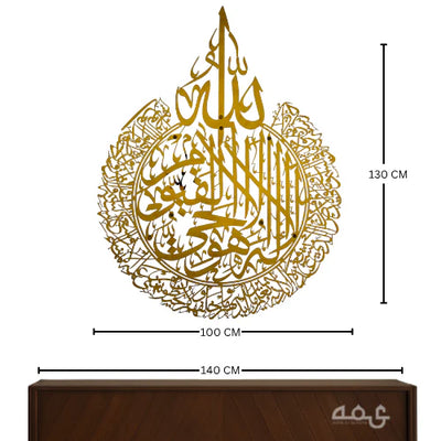 30 Ayatul Kursi, Surah Al-Nas and Surah Al-Falaq Stainless Steel Islamic Wall Art Set of 3