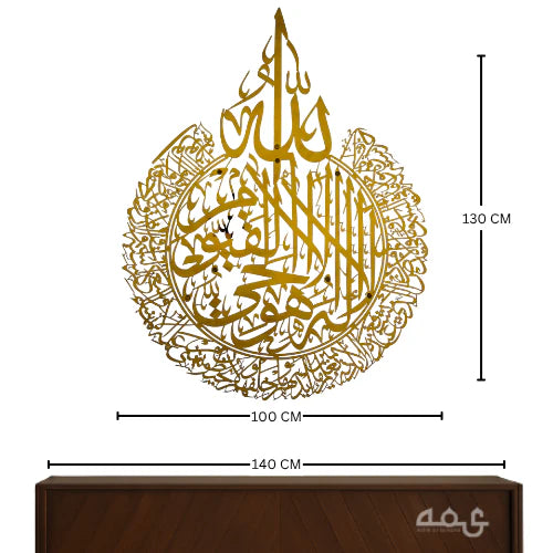 30 Ayatul Kursi, Surah Al-Nas and Surah Al-Falaq Stainless Steel Islamic Wall Art Set of 3
