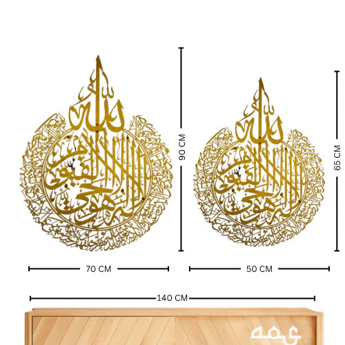31-Ayatul Kursi Acrylic Islamic Wall Art