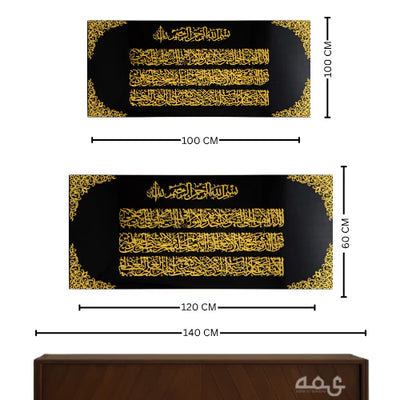 58 Ayatul Kursi Acrylic Islamic Wall Art