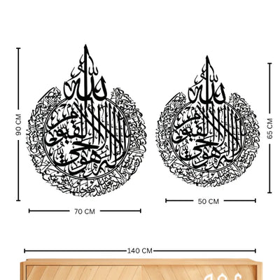 32-Ayatul Kursi Acrylic Islamic Wall Art
