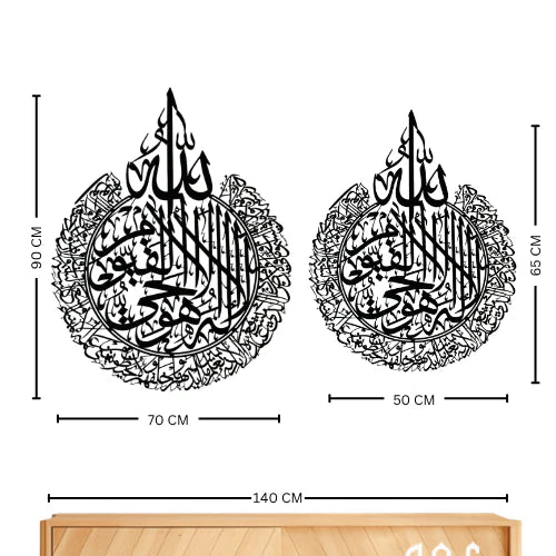 32-Ayatul Kursi Acrylic Islamic Wall Art