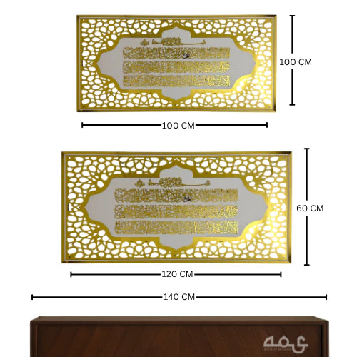 55 Ayatul Kursi Acrylic Islamic Wall Art