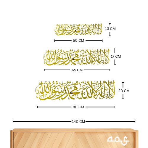 19 First Kalima Stainless Steel Islamic Wall Art