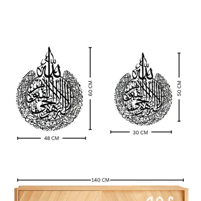 32-Ayatul Kursi Acrylic Islamic Wall Art