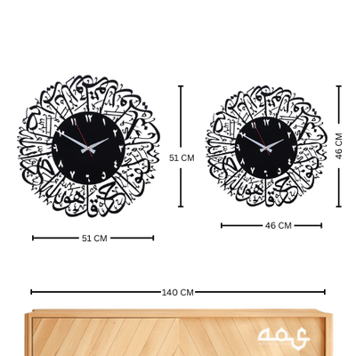 14 Surah Al Ikhlas Metal Islamic Wall Clock