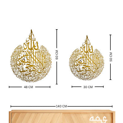 31-Ayatul Kursi Acrylic Islamic Wall Art