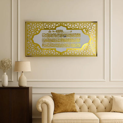 55 Ayatul Kursi Acrylic Islamic Wall Art