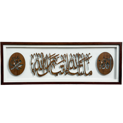 130 Masha Allah Thabarakallah Acrylic with Wooden Frame Islamic Wall Art