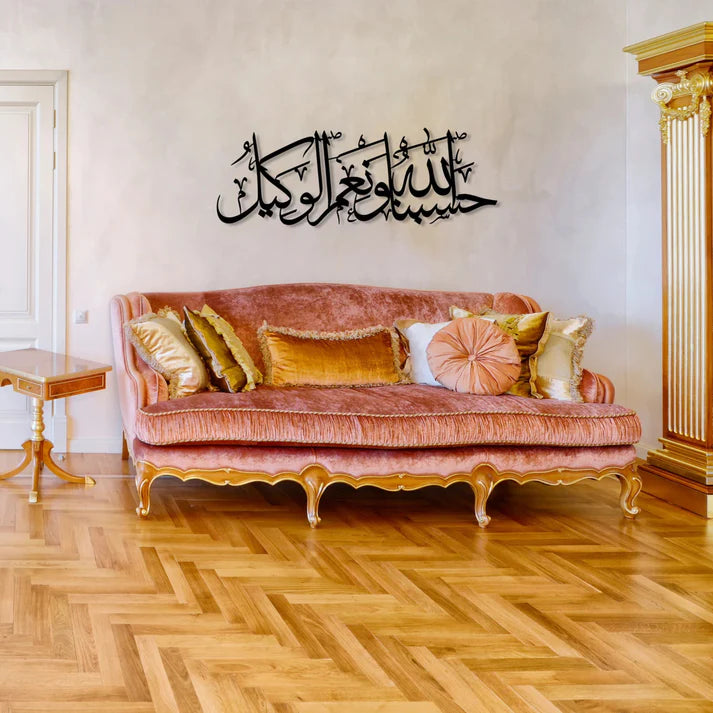 92 Hasbunallah Wa Ni'Mal Wakeel (Surah Ali 'Imran) Metal Islamic Wall Art