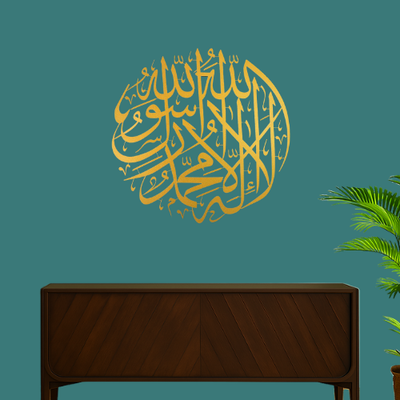 29 - First Kalima Stainless Steel Islamic Wall Art
