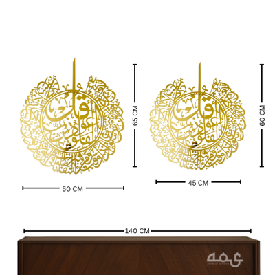 27 - Surah Al Falaq Stainless Steel Islamic Wall Art