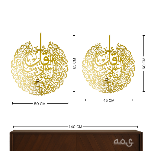 28 -Surah Al Nas Stainless Steel Islamic Wall Art